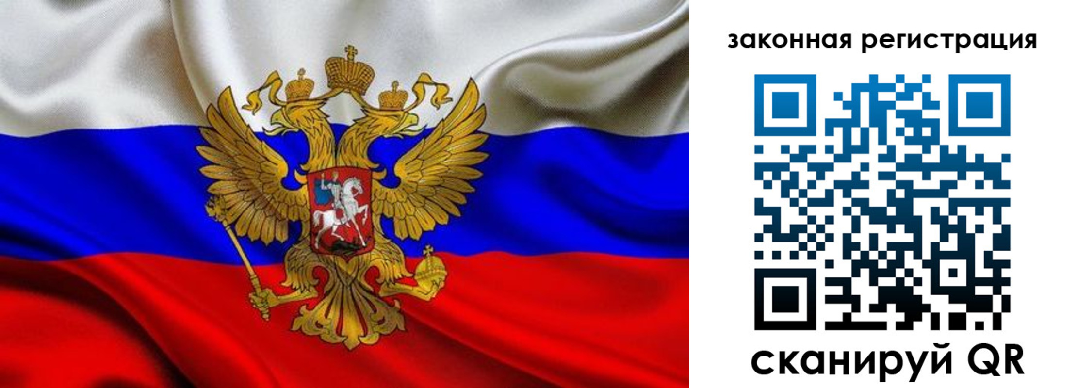 регистрация в Южно-Сахалинске