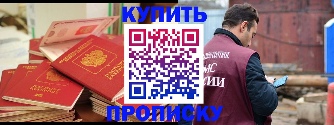 пропишу в квартире в Южно-Сахалинске