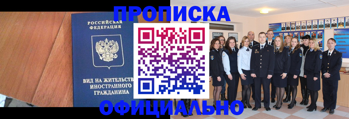 временная регистрация адрес в Южно-Сахалинске