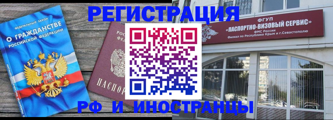 прописка для военкомата в Южно-Сахалинске